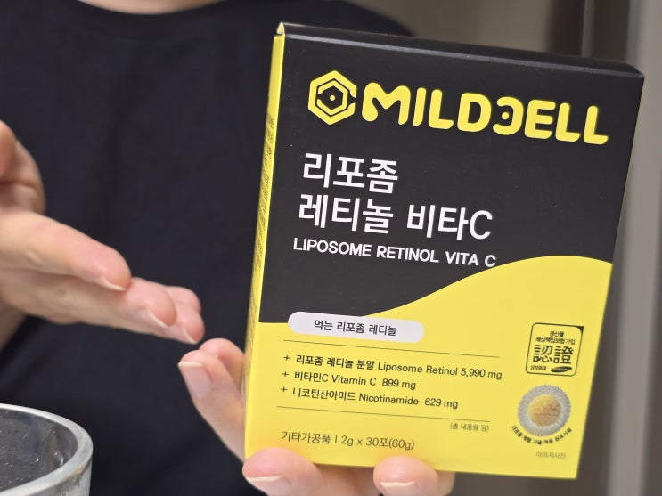  마일드셀 리포좀레티놀 비타C, 먹는레티놀 관리 팁