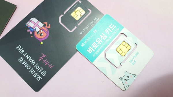  선불요금제 셀프 개통 방법