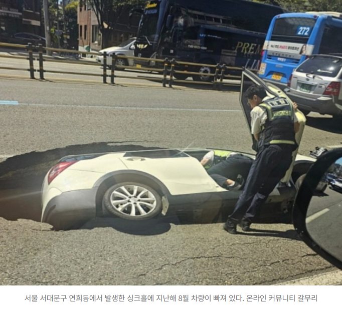  연희동 싱크홀 사고, 80대 운전자 ‘기소유예’… “부인을 죽게 했지만 죄 묻는 건 과도”