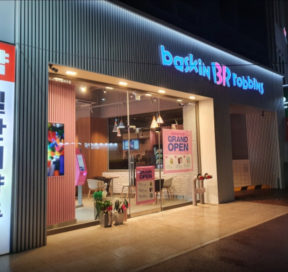 배스킨라빈스 광주말바우점 사진 2