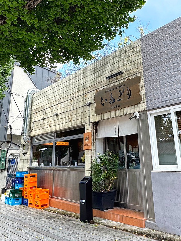 이로도리 동명점 사진 1