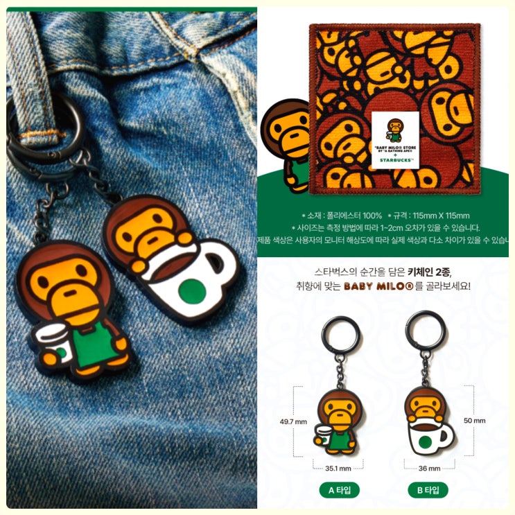  스타벅스 베이프 콜라보 굿즈 케이크 신메뉴 추천
