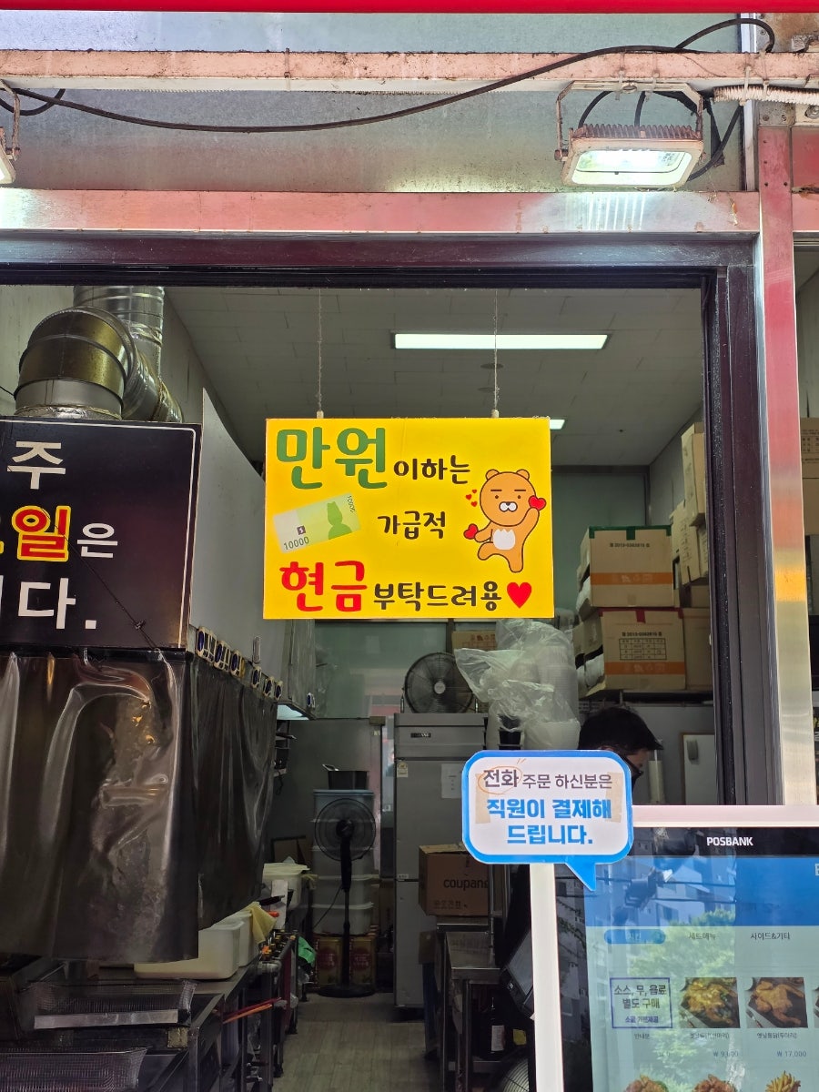 대감집 옛날통닭 사진 6