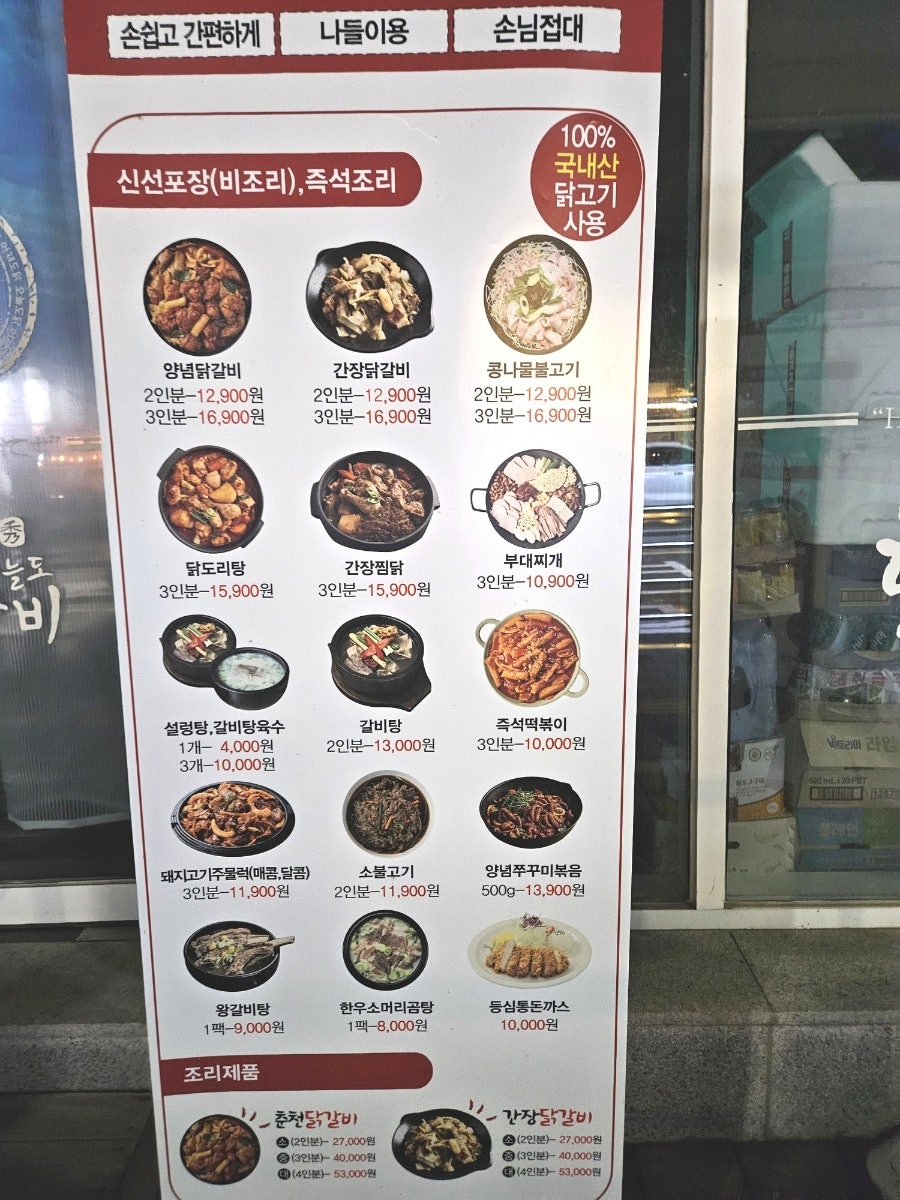 어닭오닭 사진 2