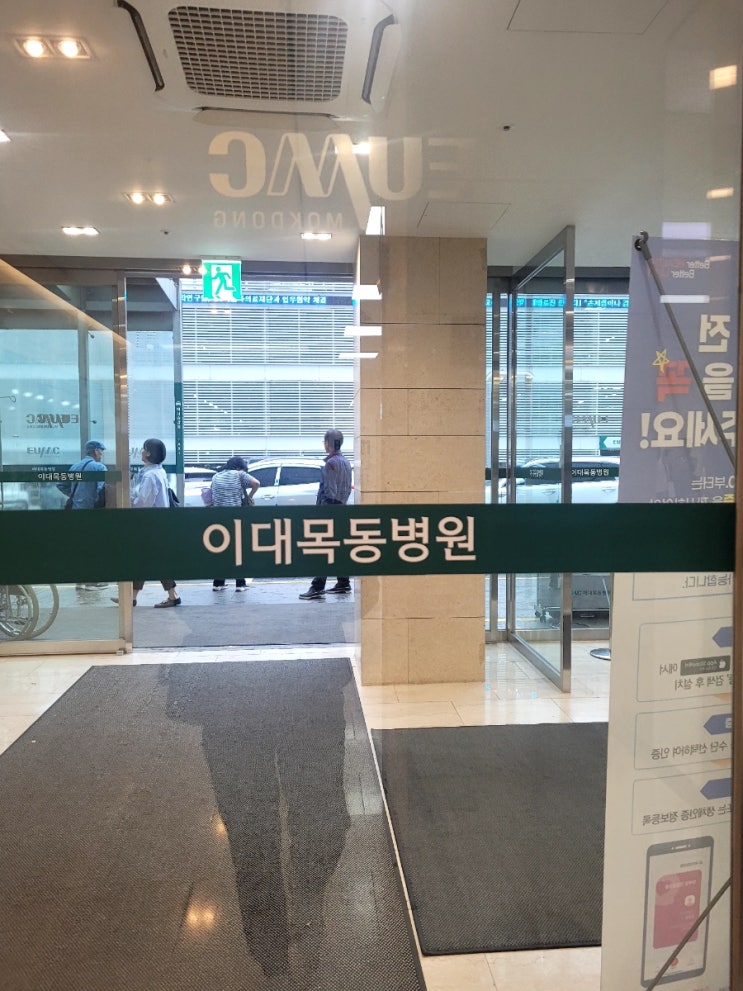 <b>이대목동병원전산마비</b>. 3시간30분 기다리다 진료 못 보고... 