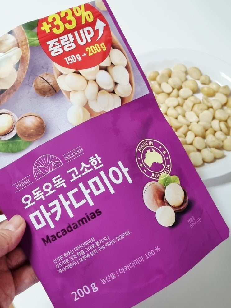  마카다미아 호주산 이건 맛이 별로였답니다.