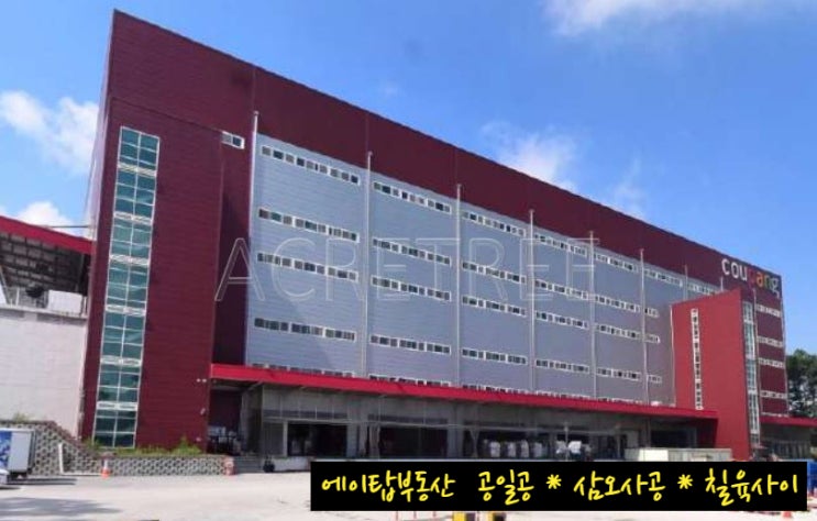  여주 점봉동 물류센터 냉장, 냉동 창고 최대 2,100여 평 임대