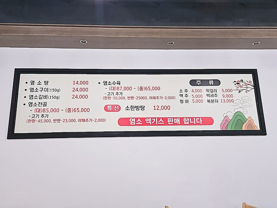 청양골흑염소 사진 3