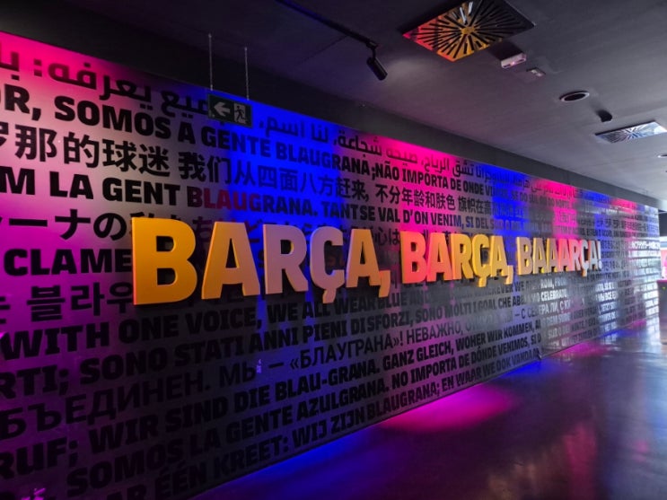 스페인 여행일기 1. FC바르셀로나 <b>캄노우</b>(Camp Nou) 구경가기