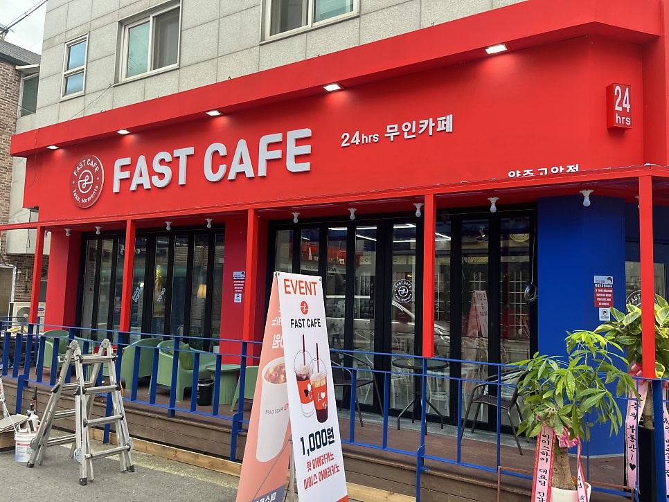 패스트카페 고암점 사진 4