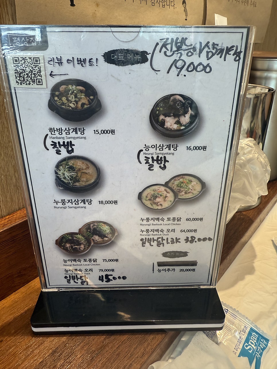 평상집 가양점 사진 3