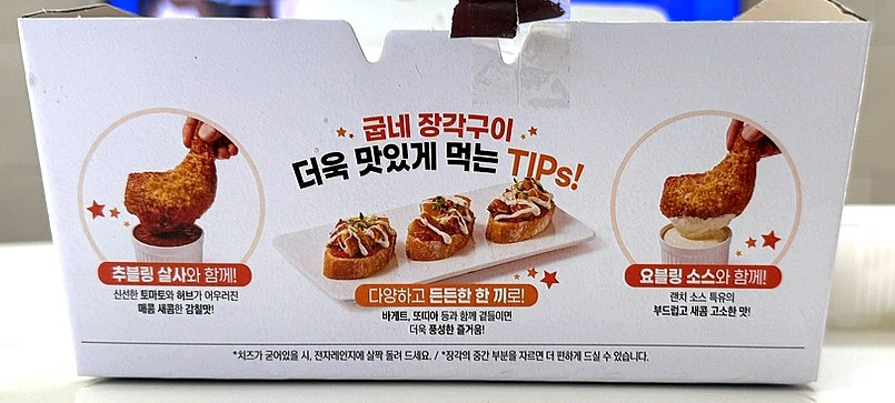 굽네치킨 천안용곡점 사진 4