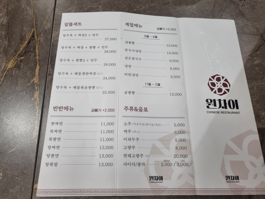 원차이 사진 6