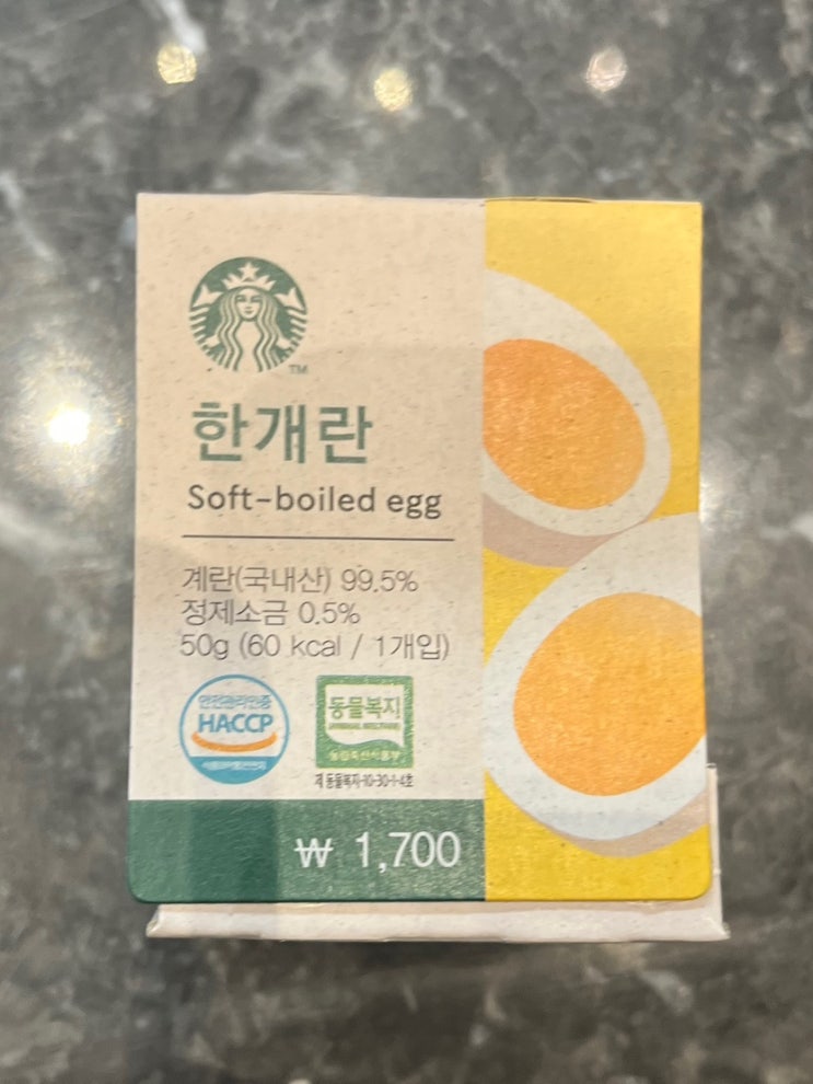  스타벅스 반숙란 [한개란_스타벅스]