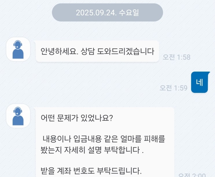  유튜브프리미엄 세종대왕 잠수탄거 환불받은 썰