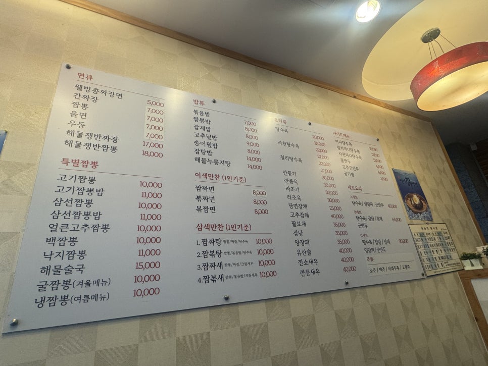차우차이짬뽕 사진 5