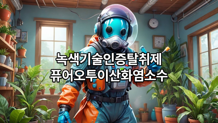  개인정보유출죄, 비밀의숲브라, 룸앤디, JDX골프웨어, 워터큐민