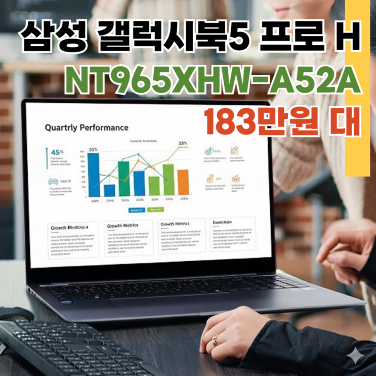  NT965XHW-A52A 삼성 갤럭시북5 프로H 램16 SSD추가 이벤트중 183만원대