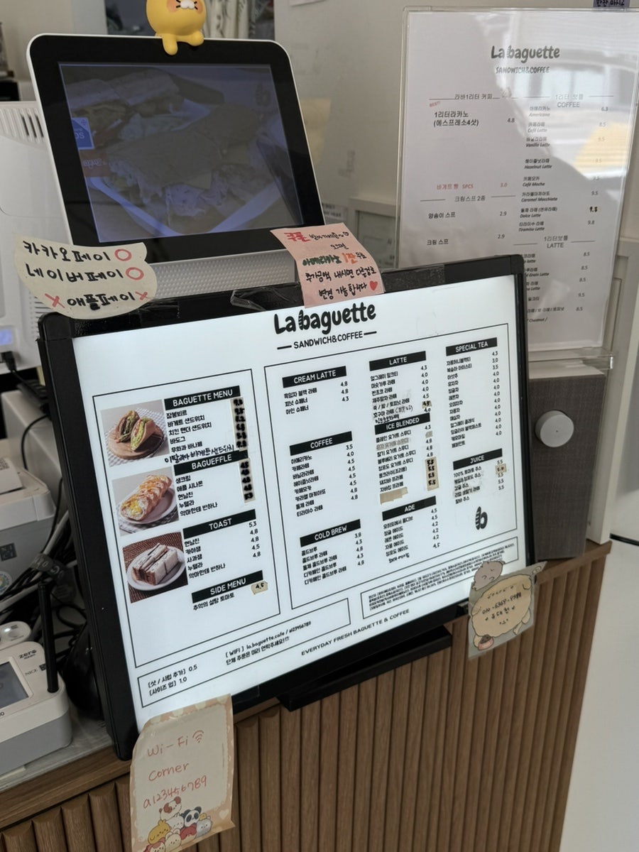 라바게트 오창점 사진 5