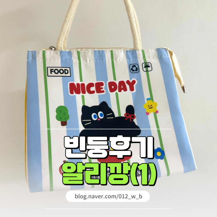  첫번째 알리 천원마트 내돈내산 후기 및 알리 할인코드