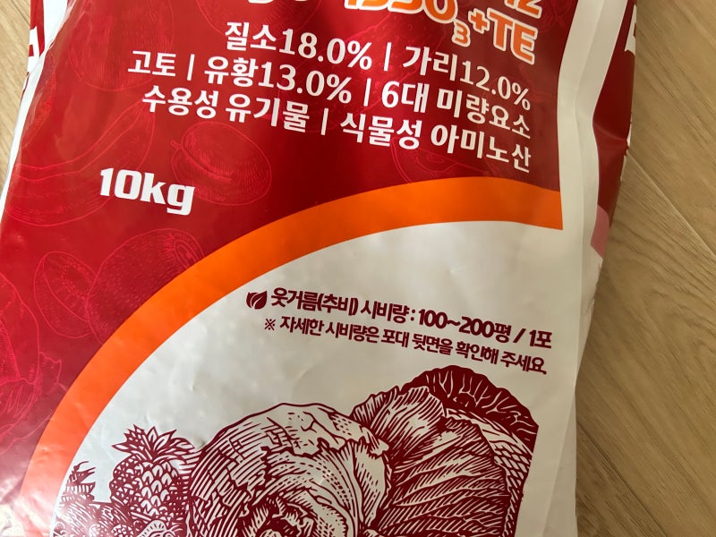 [스마트한 농부] 배추영양제 추천 후기: 이맘때멀티 10kg, 추비까지 걱정 끝!