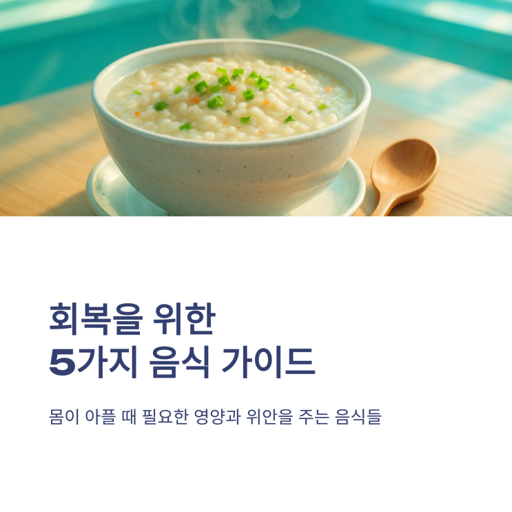  림프종 환자 식단 A to Z: 치료 부작용 줄이고 회복 돕는 영양 가이드 총정리