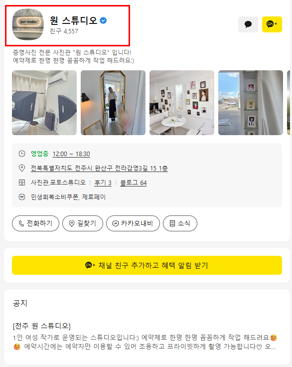 전주 증명사진 전주 사진관전주 객사 사진관 후기는