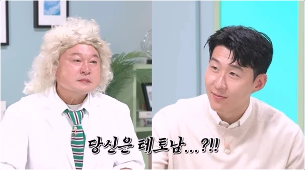  손흥민 경기 지면 울어, '에겐남' 충격 고백 논란의 본질은? (무릎팍박사)