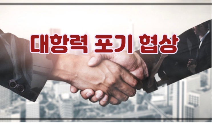  대항력 있는 임차인 사건 입찰 전략