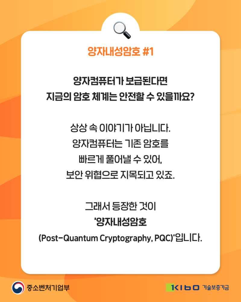 기보Talk] 기술 돋보기 : 양자내성암호 : 네이버 블로그