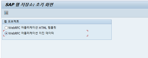  SAP ABAP - SMW0 ( 엑셀 템플릿 다운로드 )