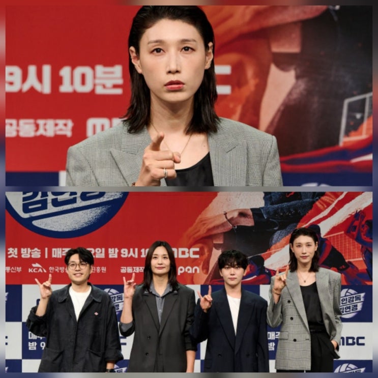 예능 신인감독 김연경 식빵 대신 평온 출연진 소개