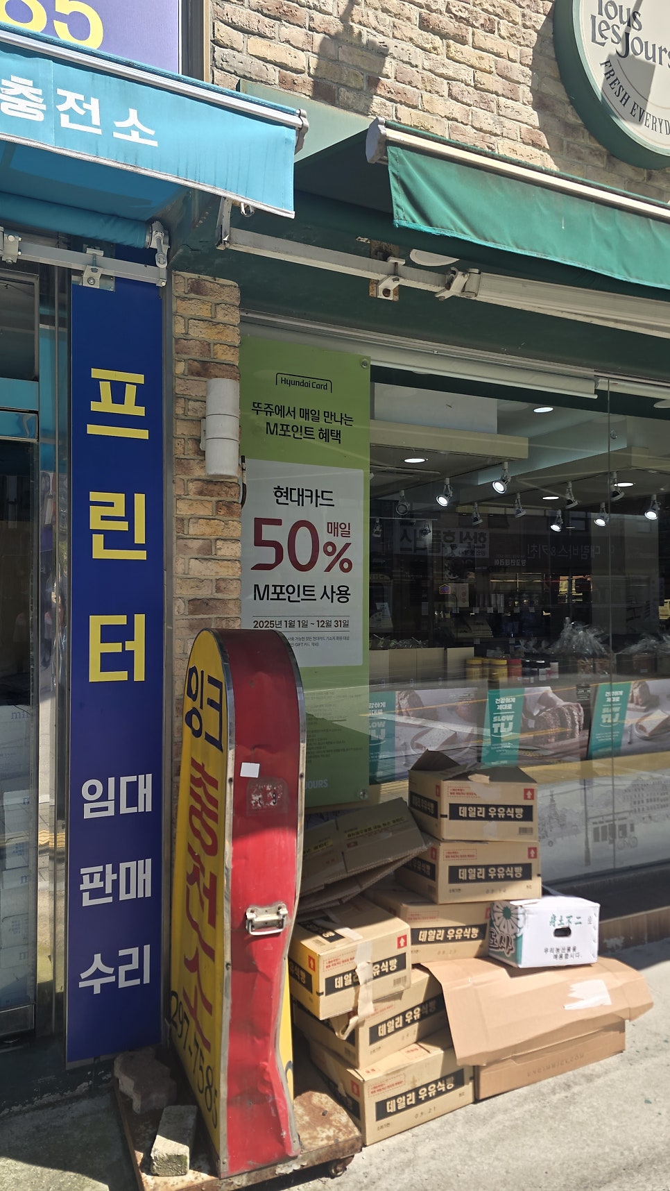 뚜레쥬르 화성상리점 사진 2