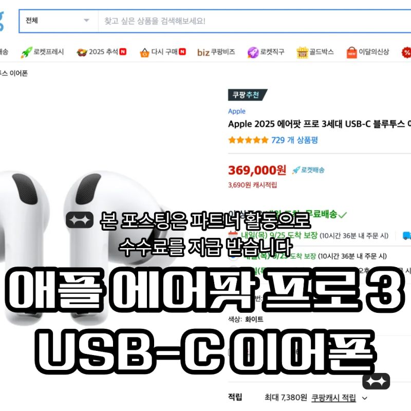 애플 에어팟 프로 3세대 MFHP4KH/A 추천, 고음질 블루투스 장점 단점 비교