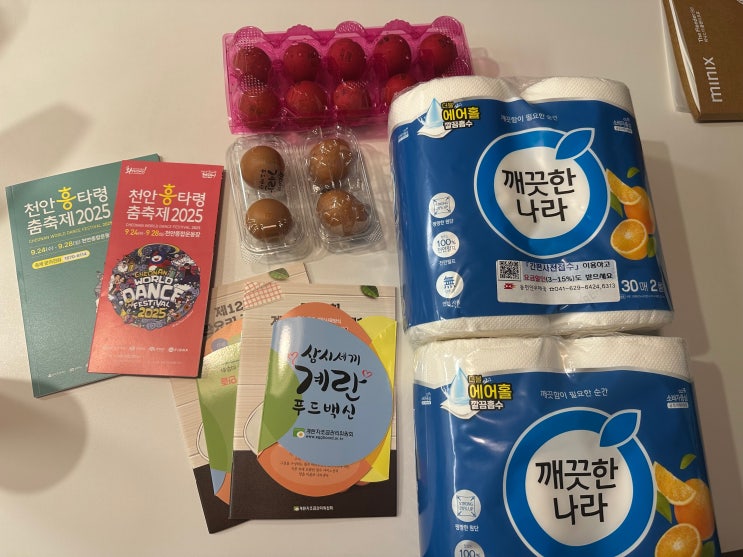  천안흥타령춤축제 체험부스 이벤트 1일차 다녀온 후기(계란,배 득템일기) 푸드트럭 맛집 리스트 가수 라인업