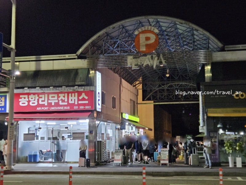 범계역 김포공항 가는 법