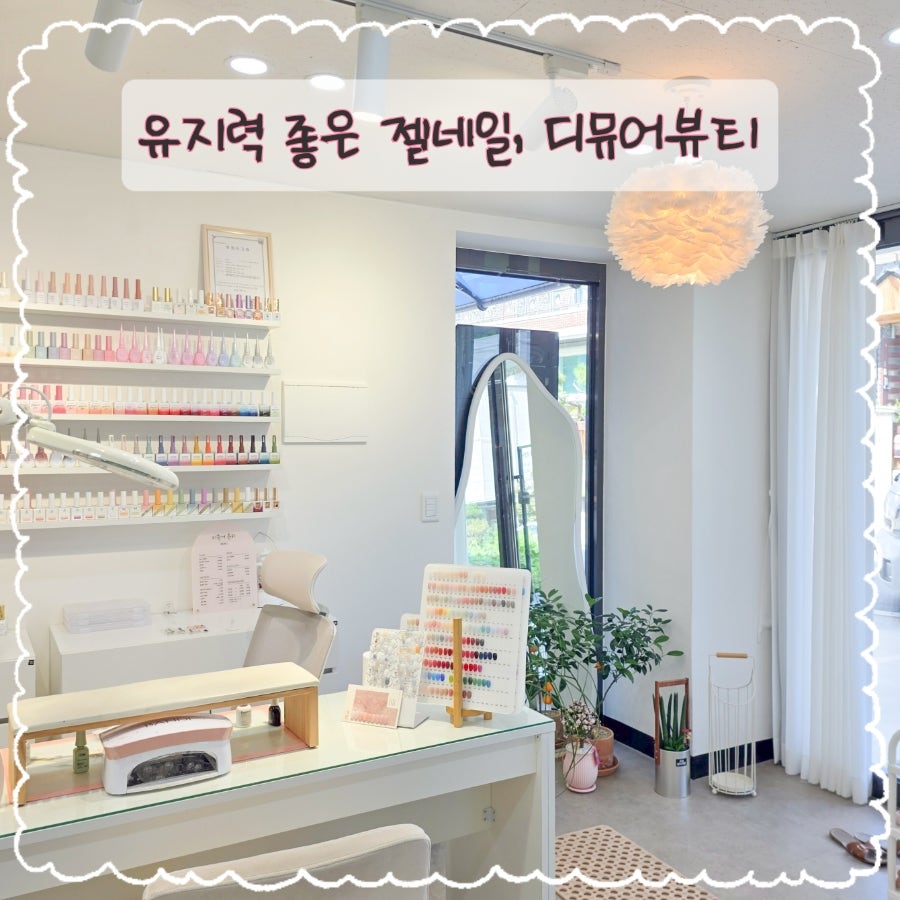 디뮤어뷰티 사진 1