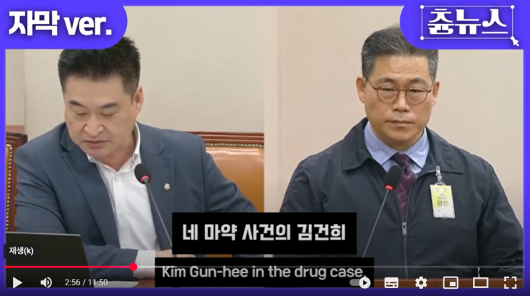최혁진 의원 백해룡 경정의 <b>김건희 일가</b> 마약연루의혹 폭로... 