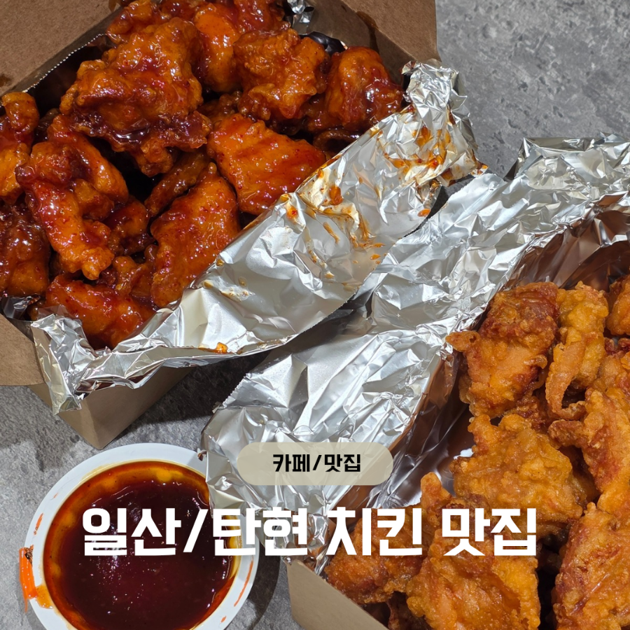 대감집 옛날통닭 사진 1
