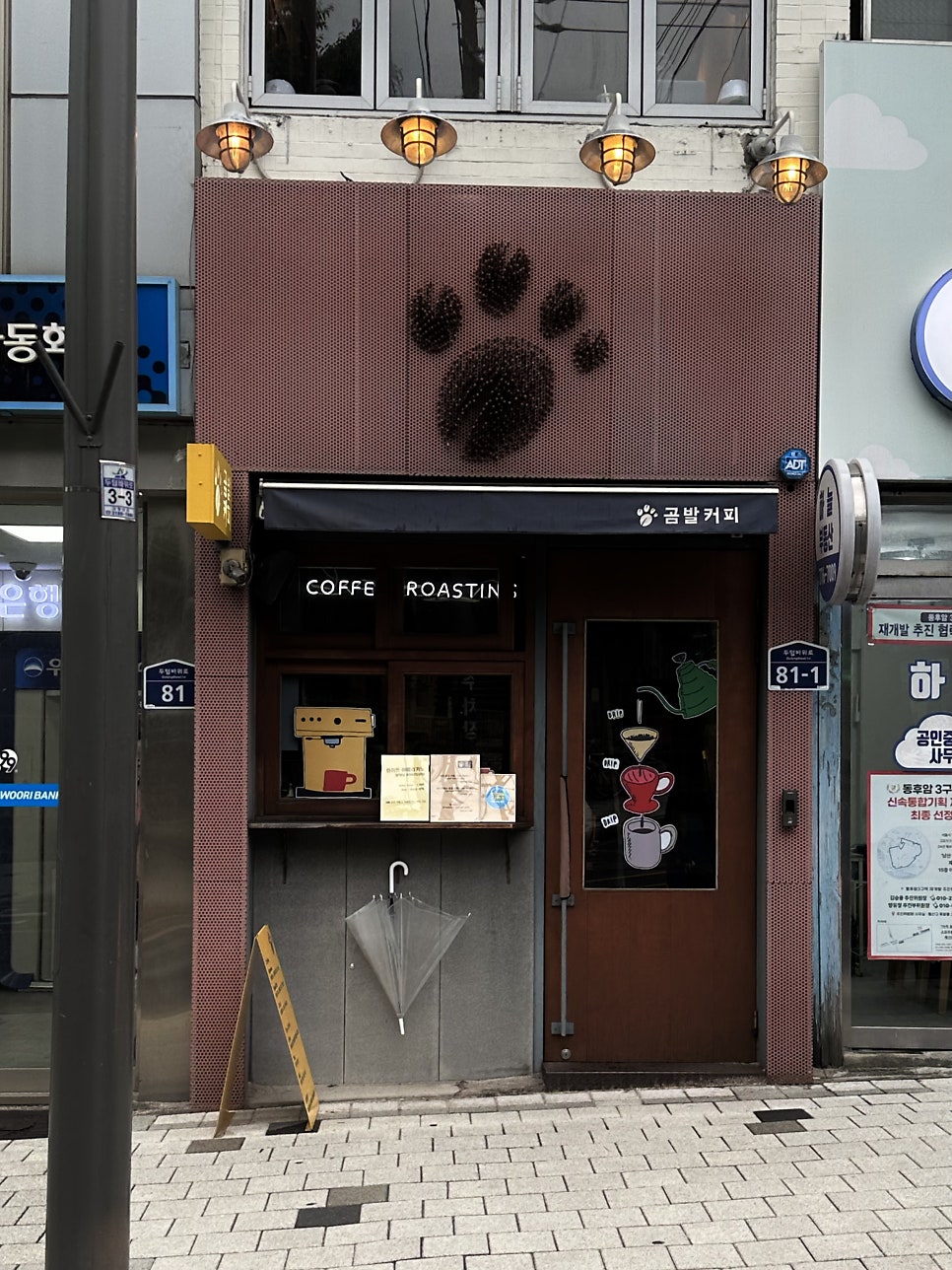 곰발커피 후암동점 사진 2