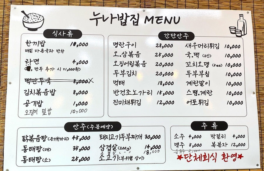 누나밥집 사진 3