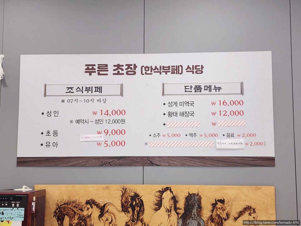 푸른초장 사진 1