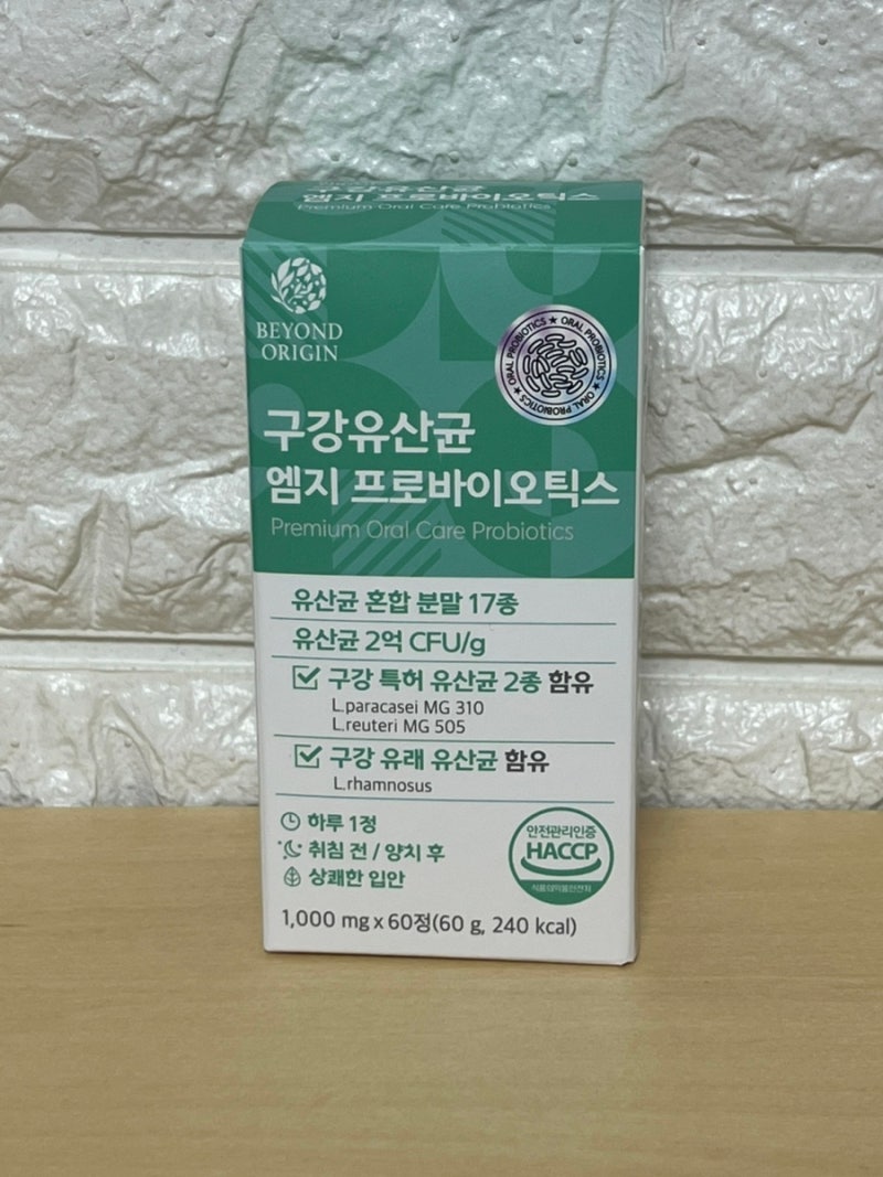 상쾌한 숨결을 위한 구강유산균추천