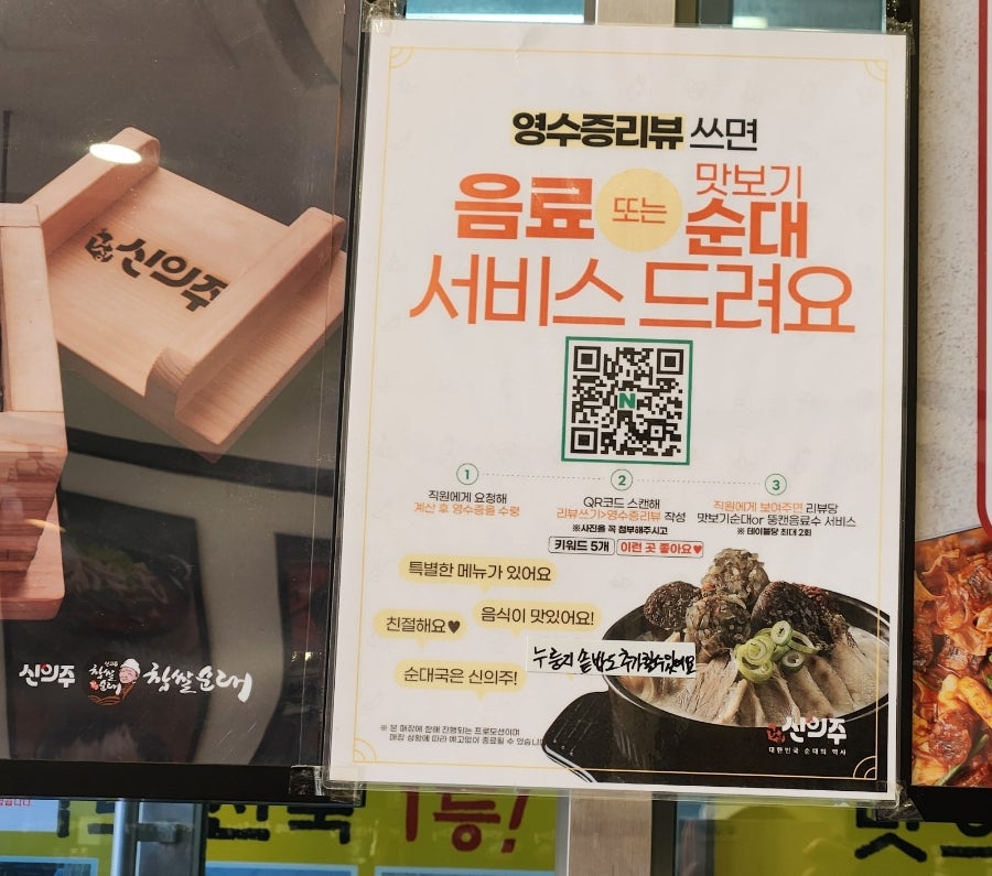 신의주찹쌀순대 시흥은계점 사진 2