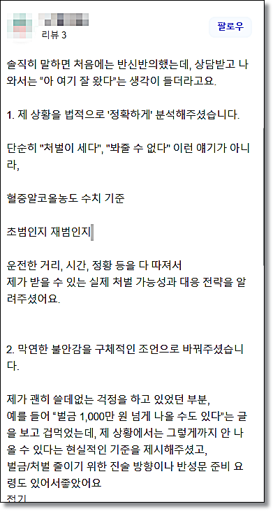 형사소송 비용 법률상담은
