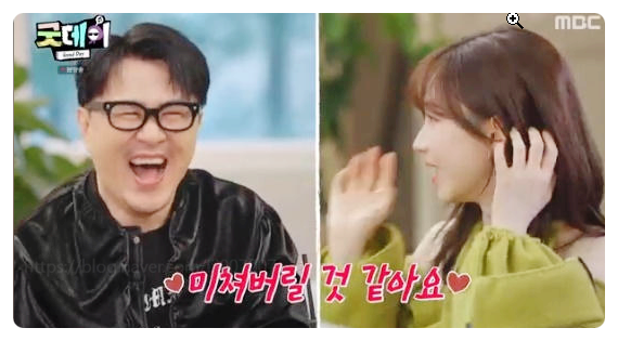  카리나 나는솔로 MC 된다고?! 미쳐버릴 것 같아 애청자 하고싶다 데프콘 대박반응