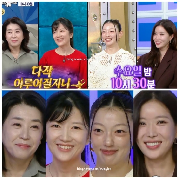 장소연 <b>나이</b> <b>이엘</b> 키 학력 라디오스타 재방송 ott 시청률 예고