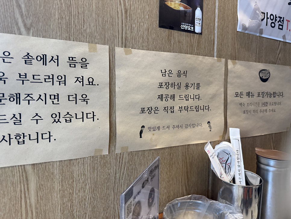 평상집 가양점 사진 2