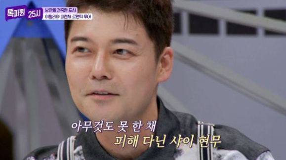  전현무 “대학 시절 첫눈에 반한 적 있다”…과거 인연 최초 고백