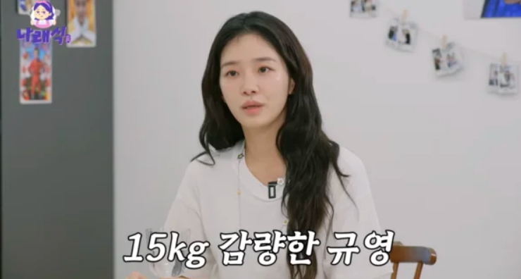 <b>박규영</b> 15kg <b>감량</b> 고백! “모태 마름? 절대 아냐... 